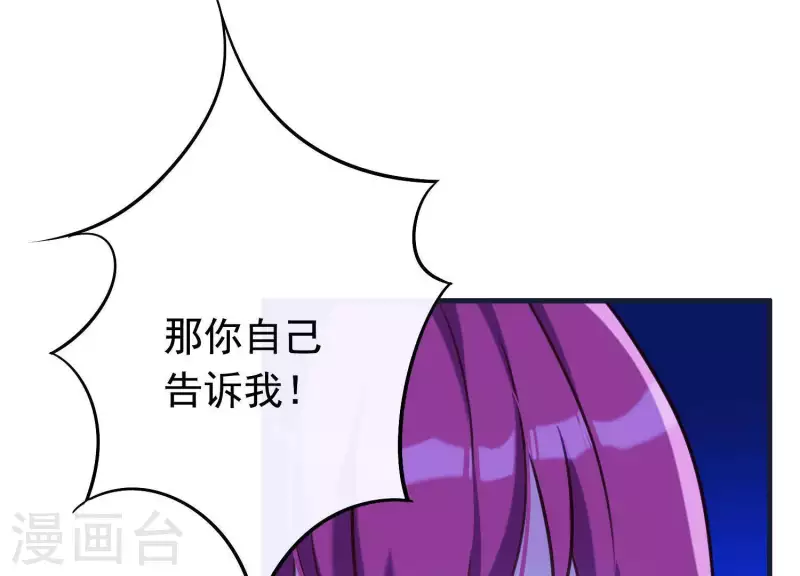第61话 浮出水面的真相 第74页