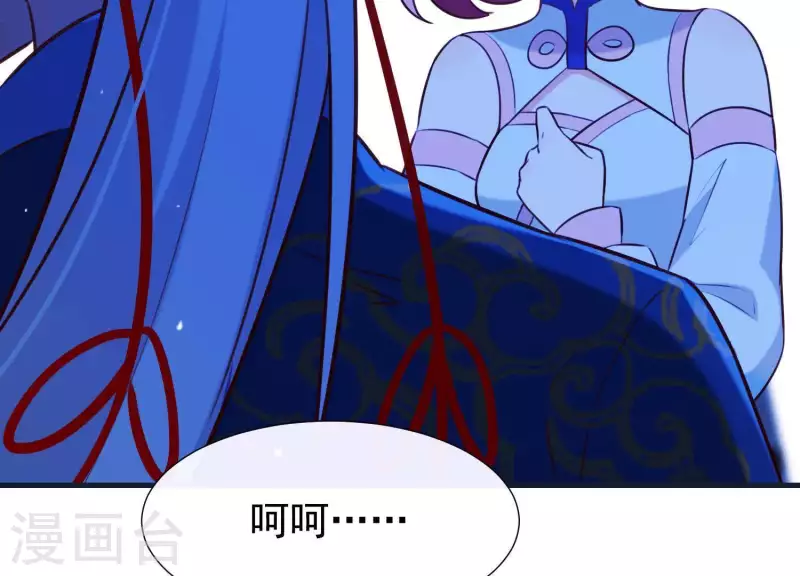 第61话 浮出水面的真相 第80页