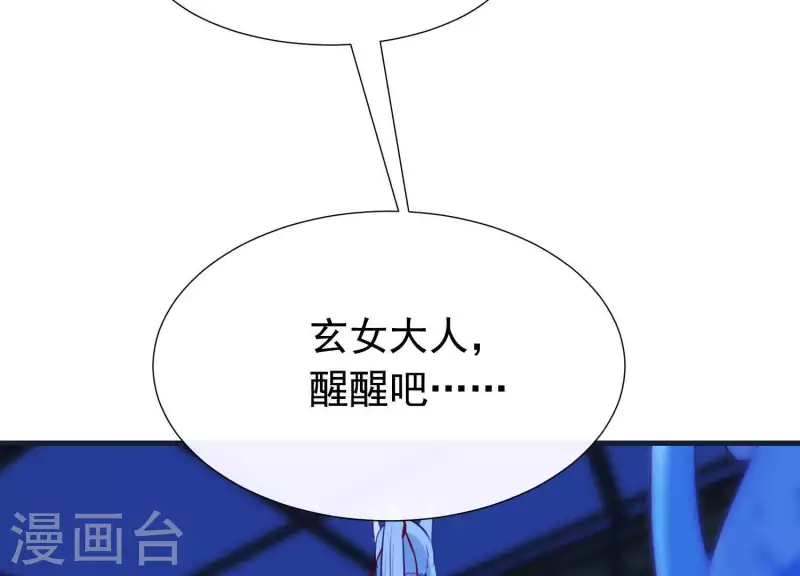 第61话 浮出水面的真相 第81页