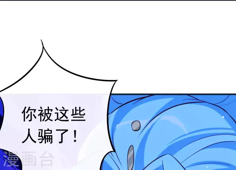 第61话 浮出水面的真相 第83页