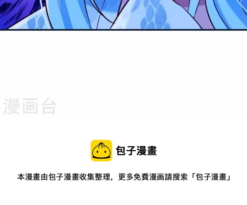 第61话 浮出水面的真相 第85页