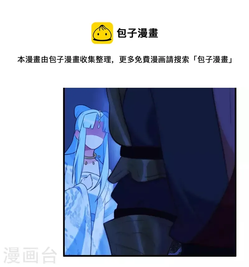 第60话 玉石俱焚 第9页