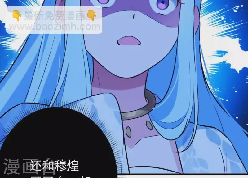 第60话 玉石俱焚 第11页