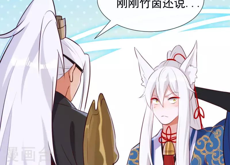 第60话 玉石俱焚 第25页