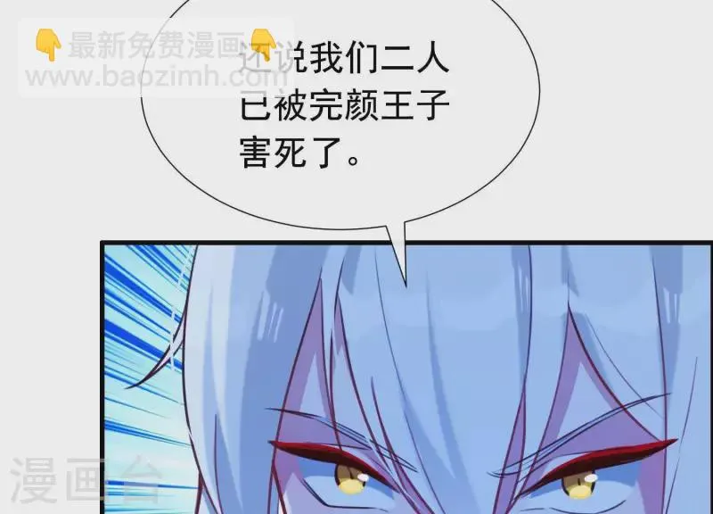 第60话 玉石俱焚 第27页