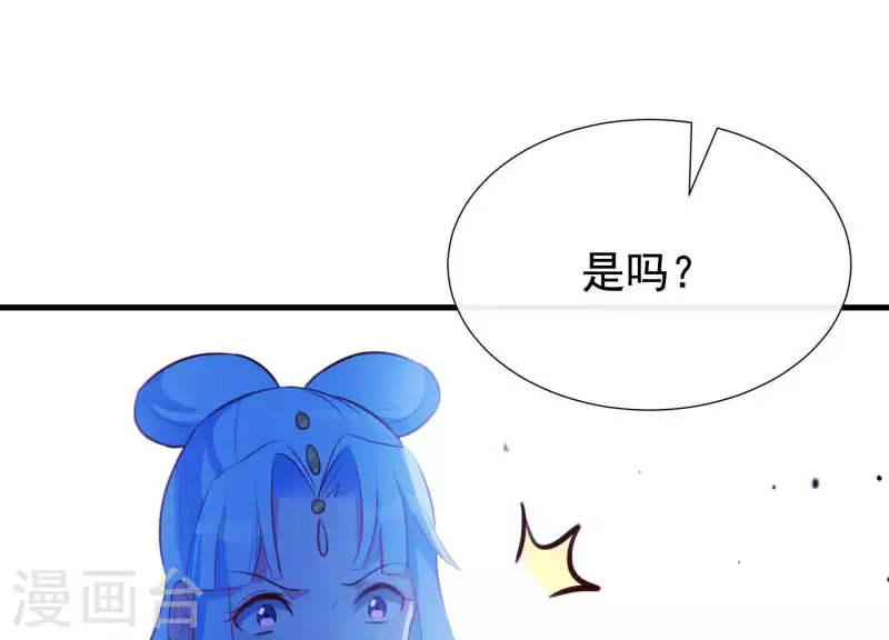 第60话 玉石俱焚 第29页