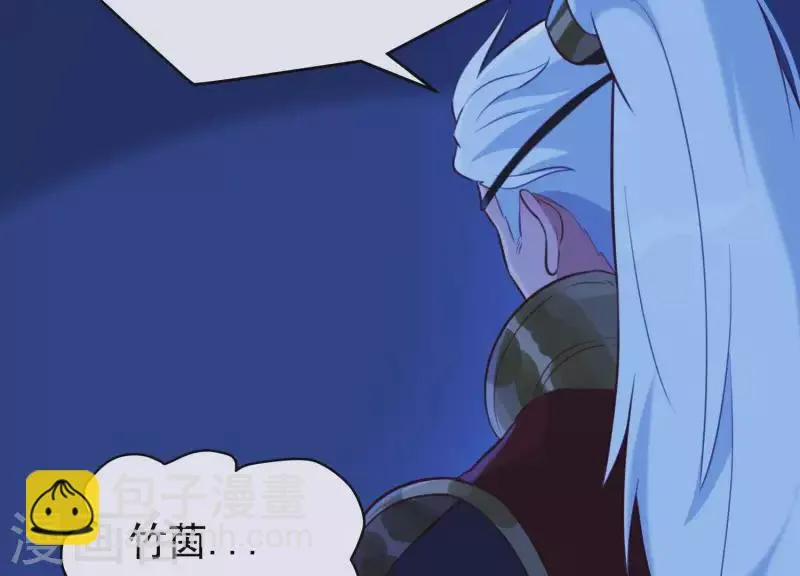 第60话 玉石俱焚 第43页