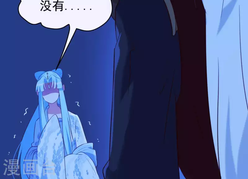 第60话 玉石俱焚 第44页