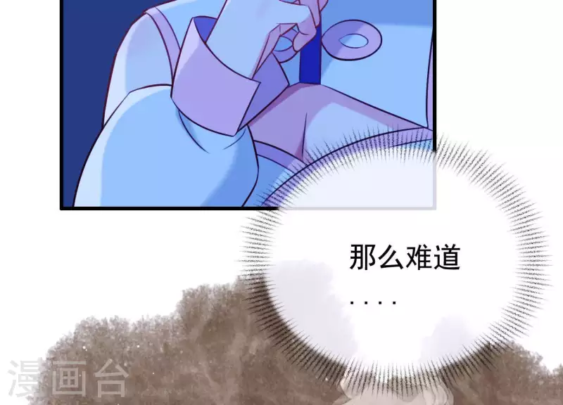 第60话 玉石俱焚 第48页