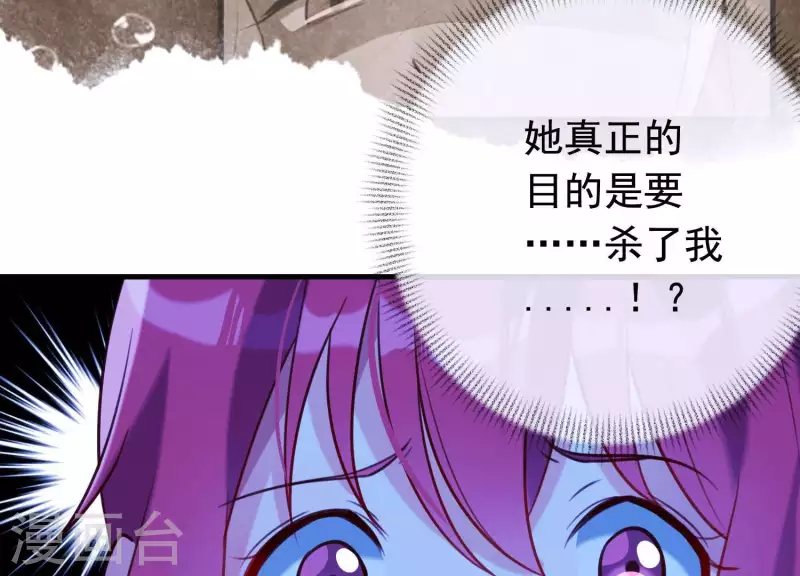 第60话 玉石俱焚 第50页