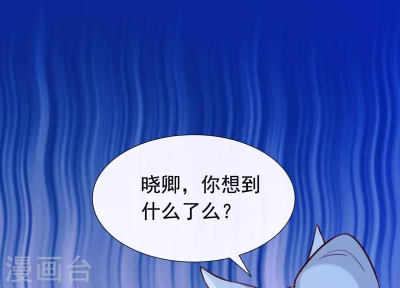 第60话 玉石俱焚 第52页
