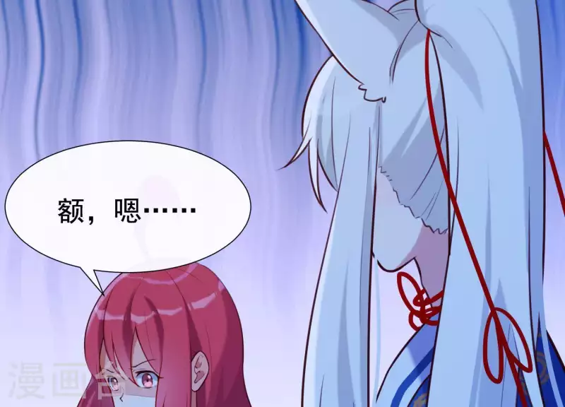 第60话 玉石俱焚 第53页
