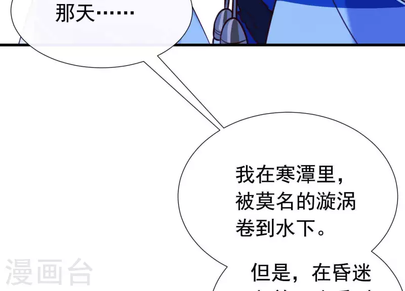 第60话 玉石俱焚 第55页