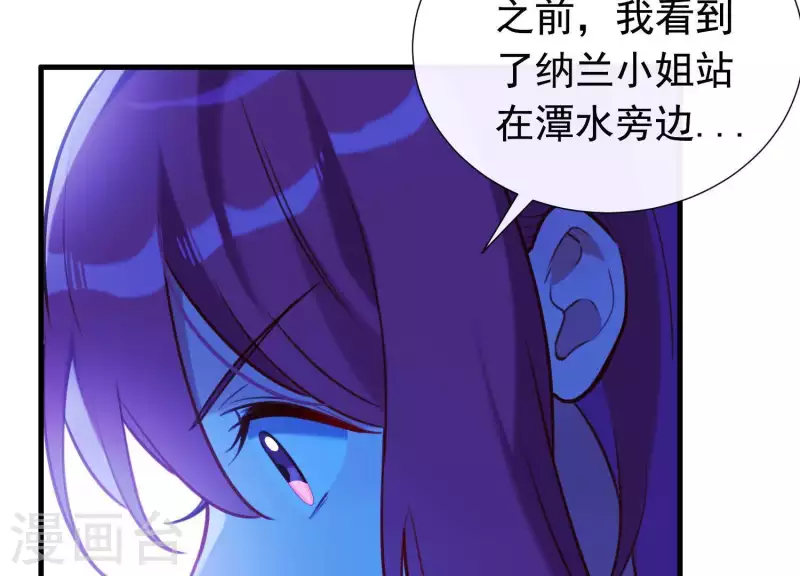 第60话 玉石俱焚 第56页