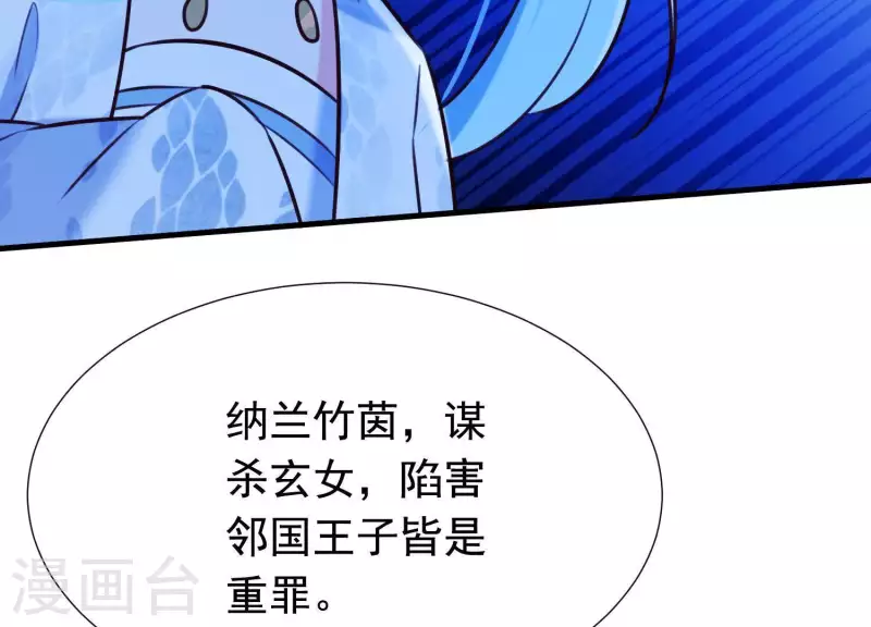 第60话 玉石俱焚 第60页