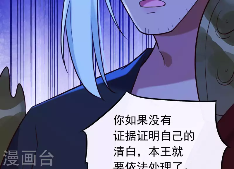第60话 玉石俱焚 第62页