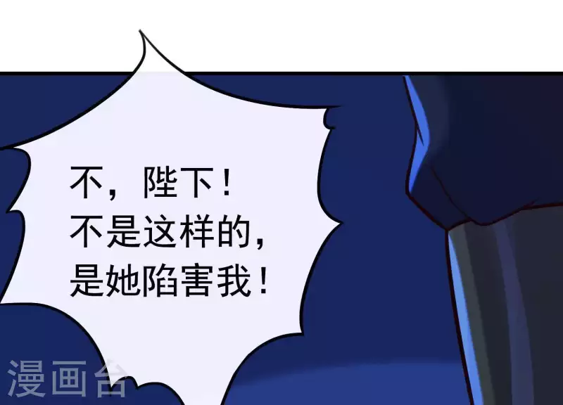 第60话 玉石俱焚 第64页