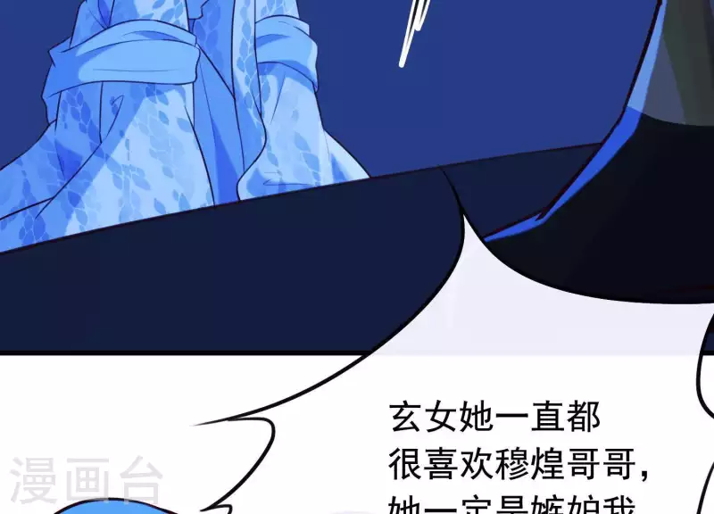 第60话 玉石俱焚 第66页
