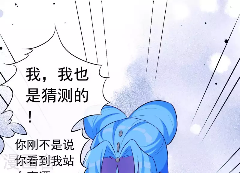 第60话 玉石俱焚 第72页