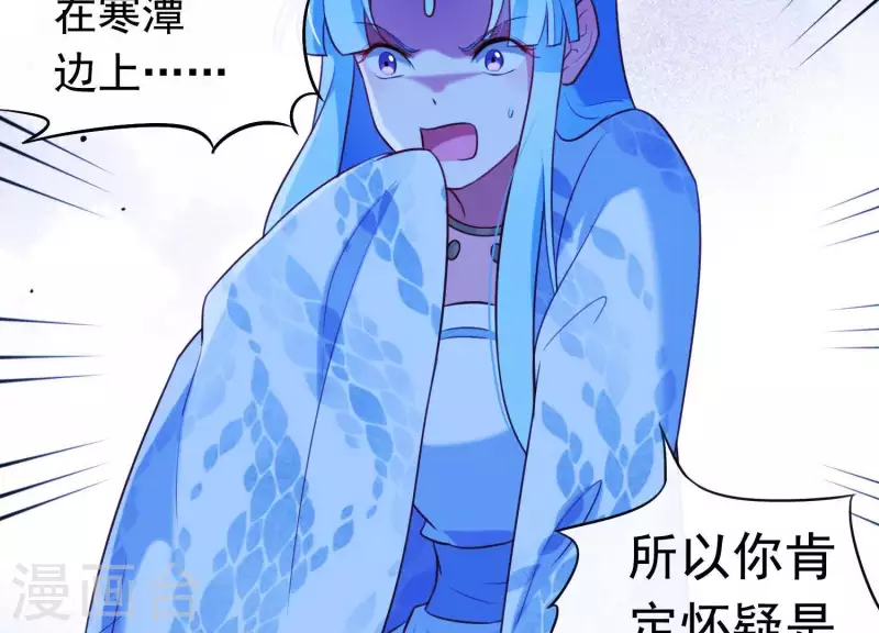 第60话 玉石俱焚 第73页