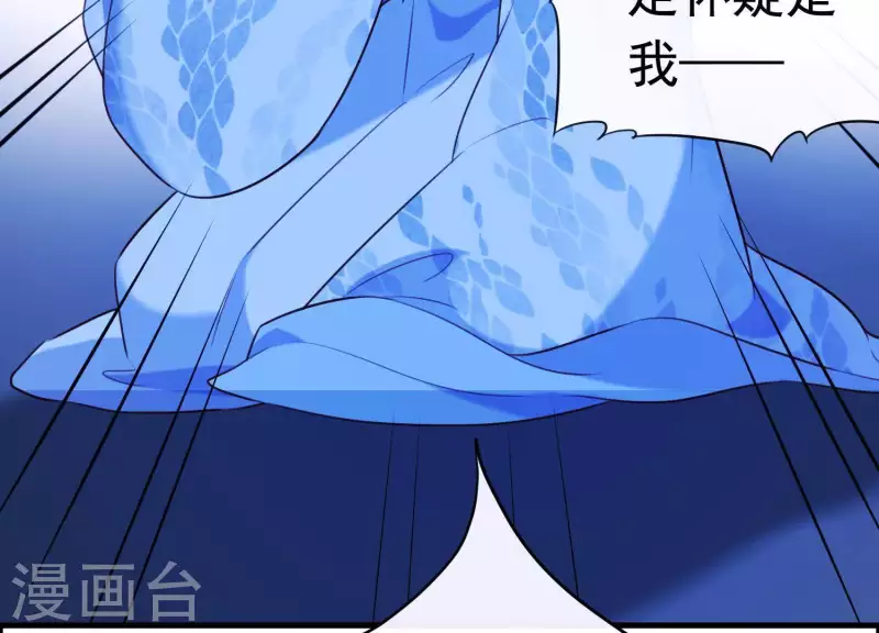 第60话 玉石俱焚 第74页