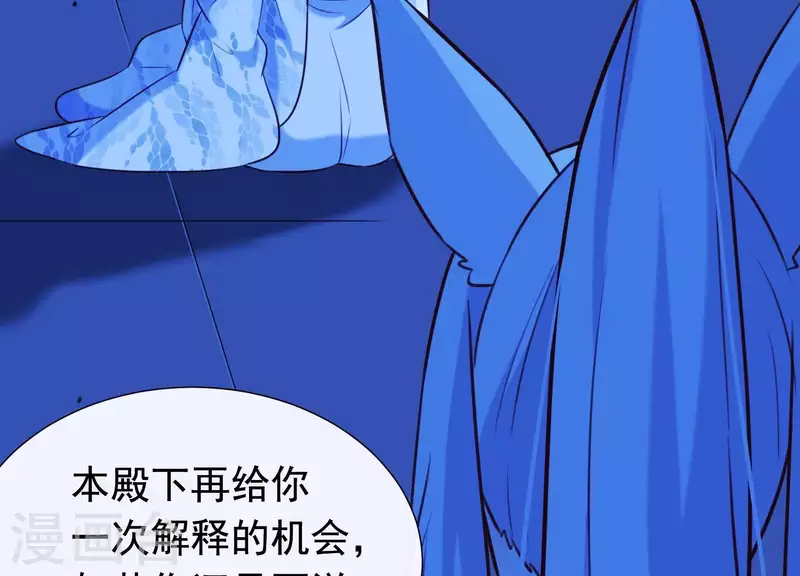 第60话 玉石俱焚 第78页