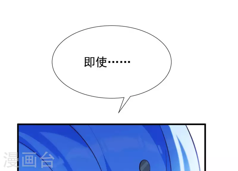 第60话 玉石俱焚 第81页