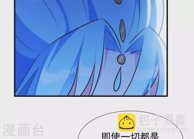 第60话 玉石俱焚 第82页