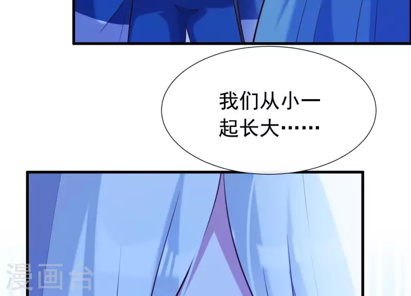 第60话 玉石俱焚 第85页