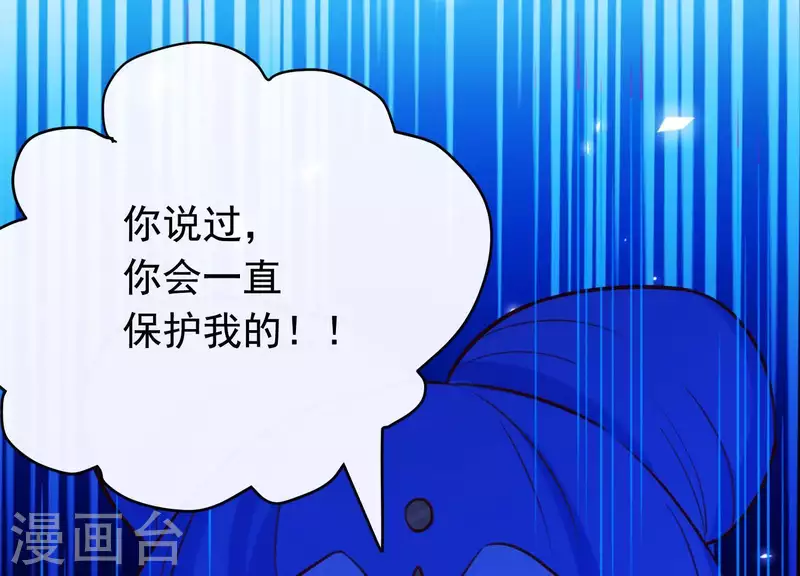 第60话 玉石俱焚 第87页
