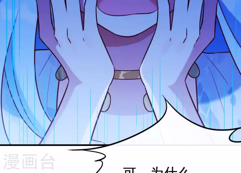 第60话 玉石俱焚 第89页