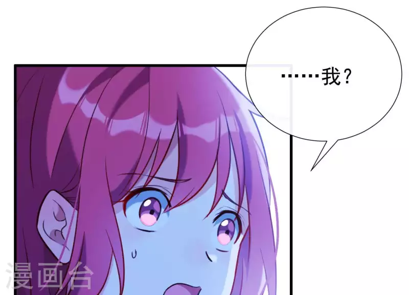 第60话 玉石俱焚 第91页