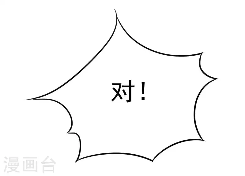 第60话 玉石俱焚 第93页