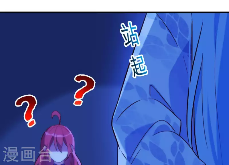 第60话 玉石俱焚 第94页