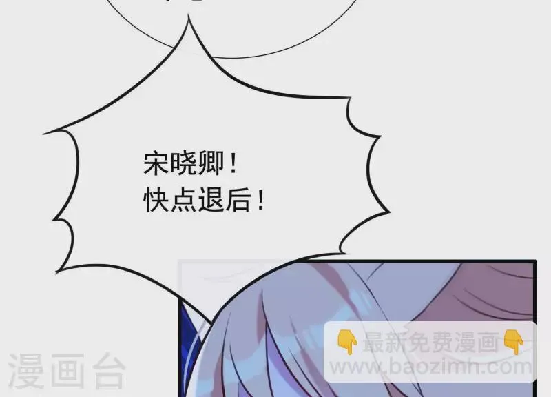 第60话 玉石俱焚 第96页