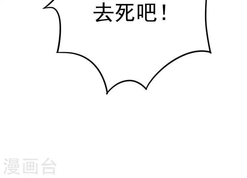 第60话 玉石俱焚 第105页