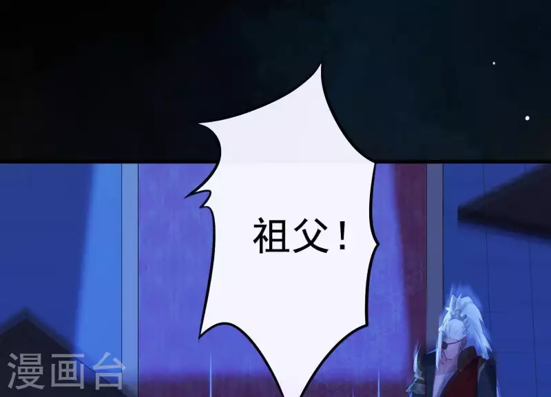 第59话 反遭诬陷 第3页