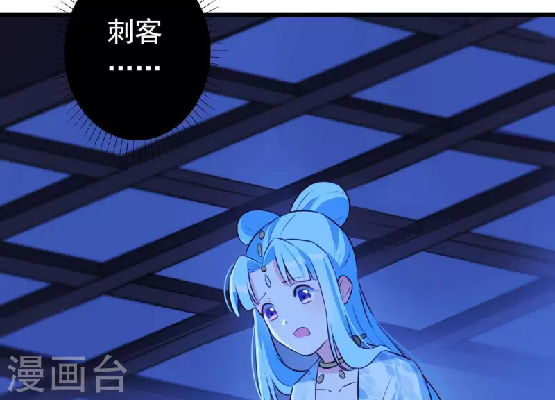 第59话 反遭诬陷 第10页
