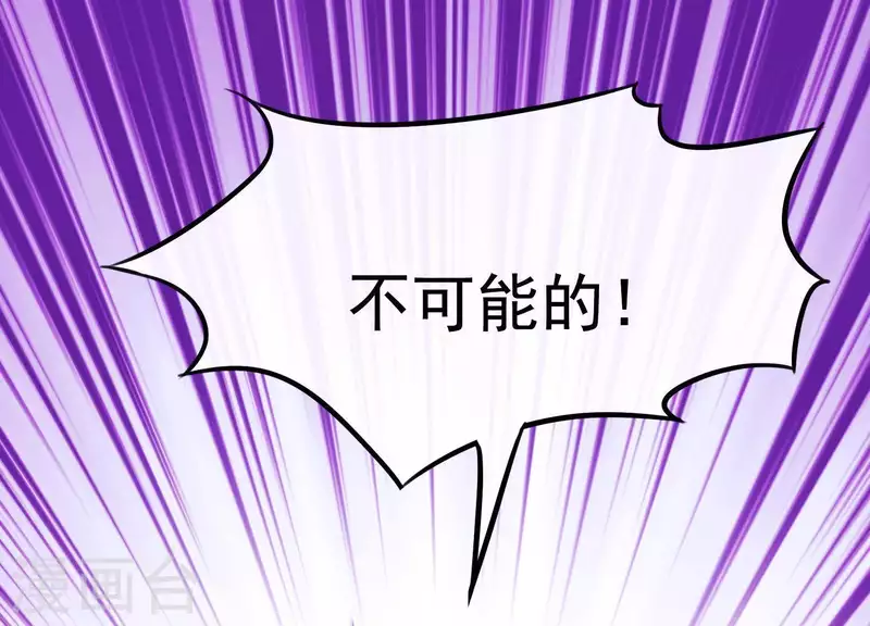 第59话 反遭诬陷 第15页