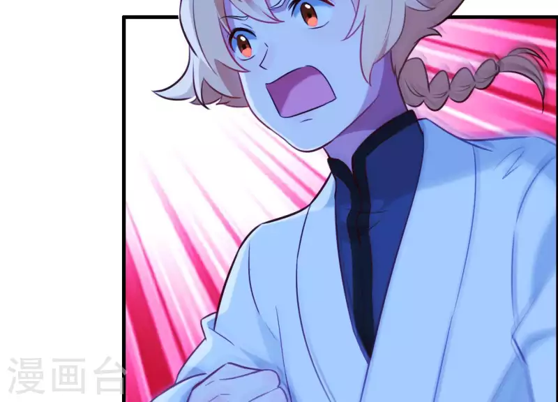 第59话 反遭诬陷 第21页