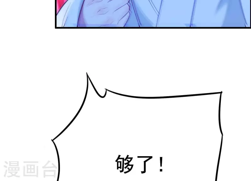 第59话 反遭诬陷 第22页