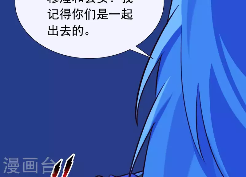 第59话 反遭诬陷 第26页