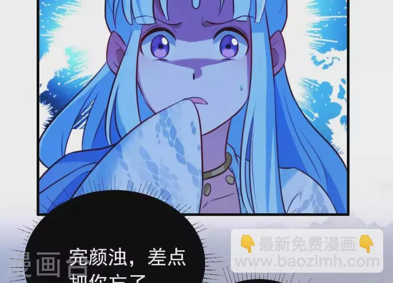 第59话 反遭诬陷 第30页