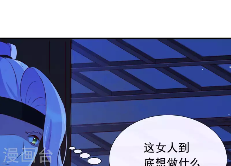 第59话 反遭诬陷 第39页