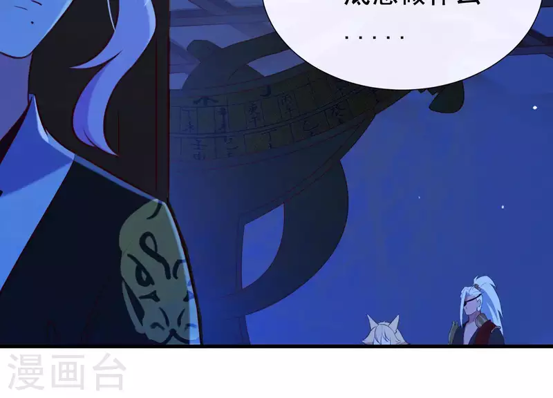 第59话 反遭诬陷 第40页