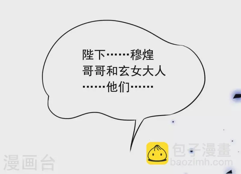 第59话 反遭诬陷 第41页