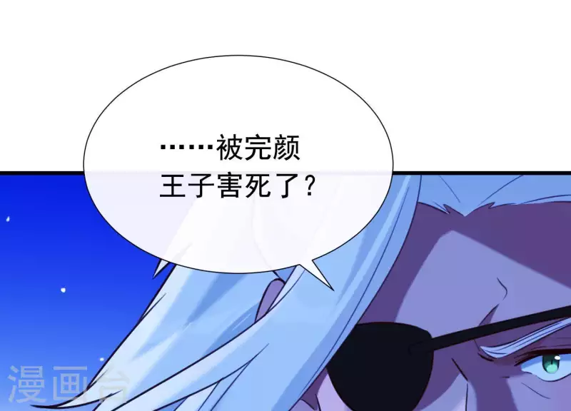 第59话 反遭诬陷 第56页