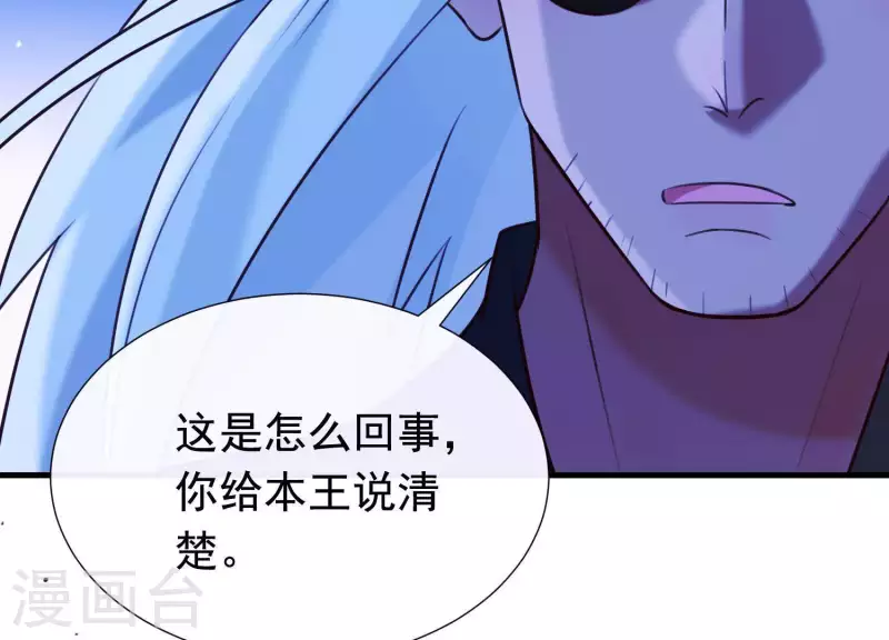 第59话 反遭诬陷 第57页