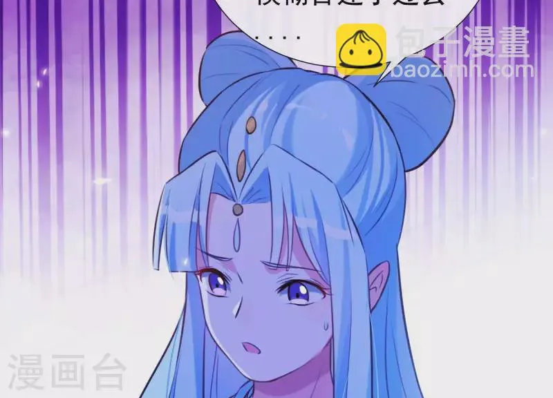 第59话 反遭诬陷 第64页
