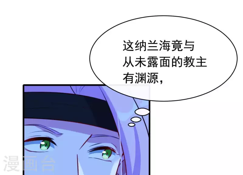 第58话 被截断的线索 第6页
